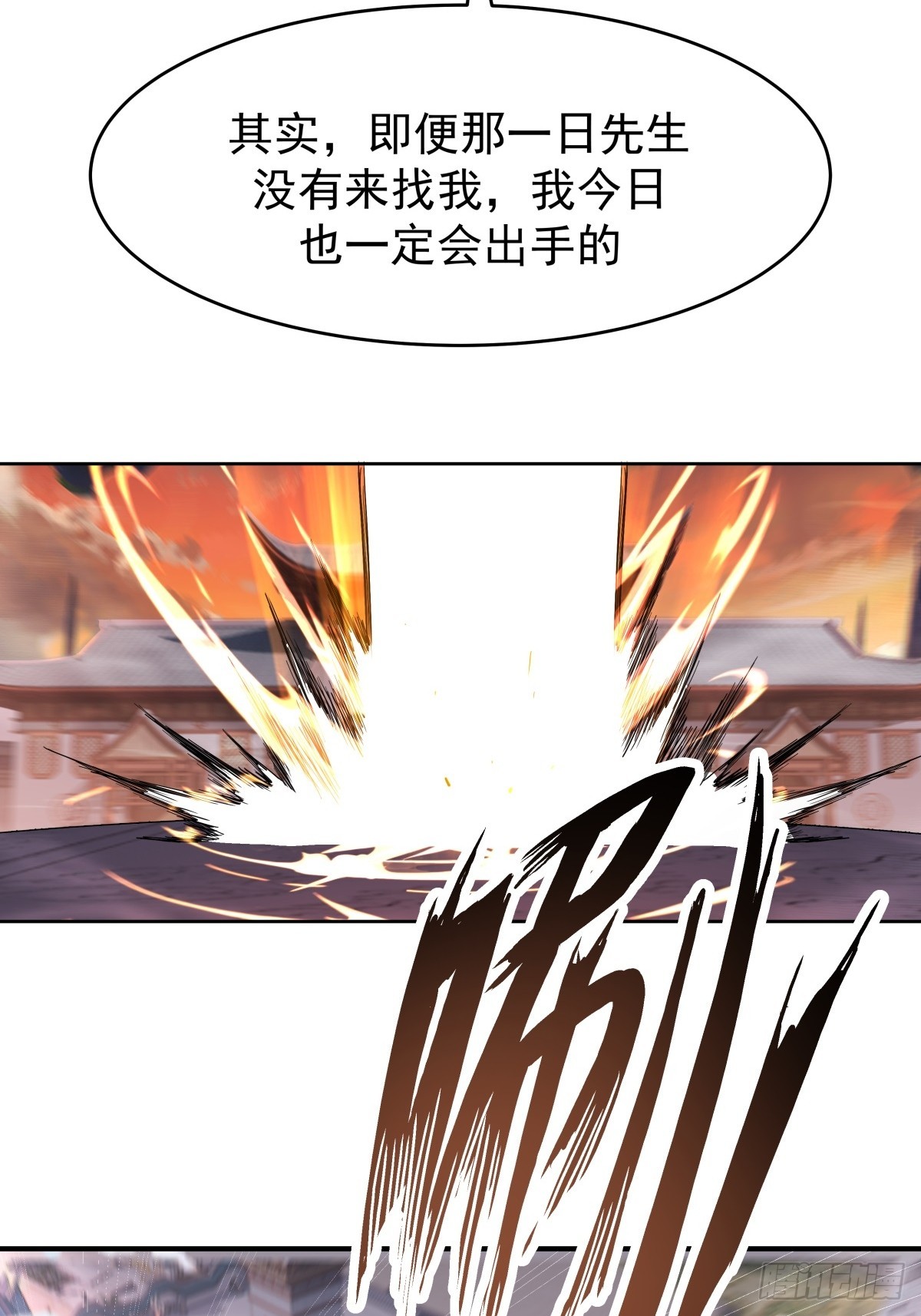 劍起·風雲 - 65-誅殺敵賊，還我河山(1/2) - 3