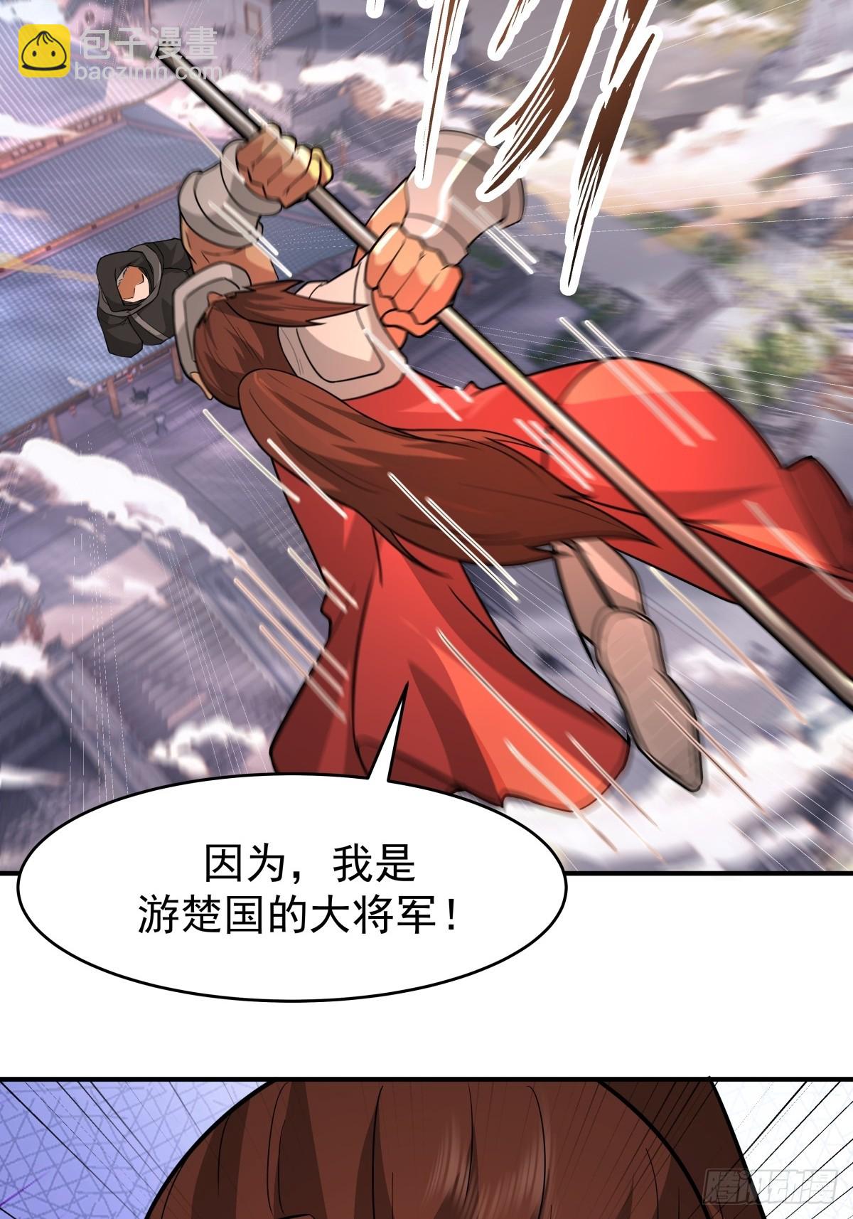 劍起·風雲 - 65-誅殺敵賊，還我河山(1/2) - 4