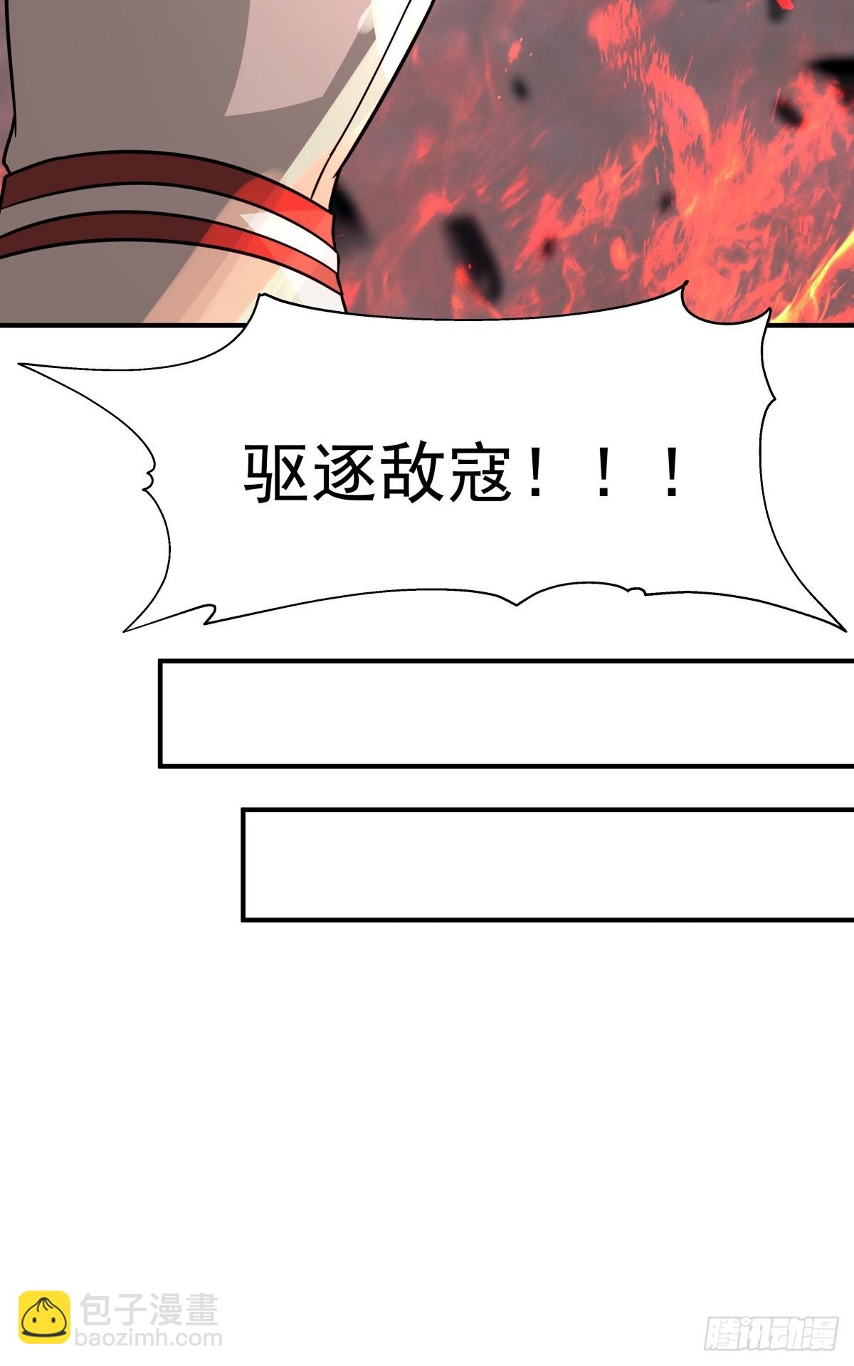 劍起·風雲 - 65-誅殺敵賊，還我河山(1/2) - 8