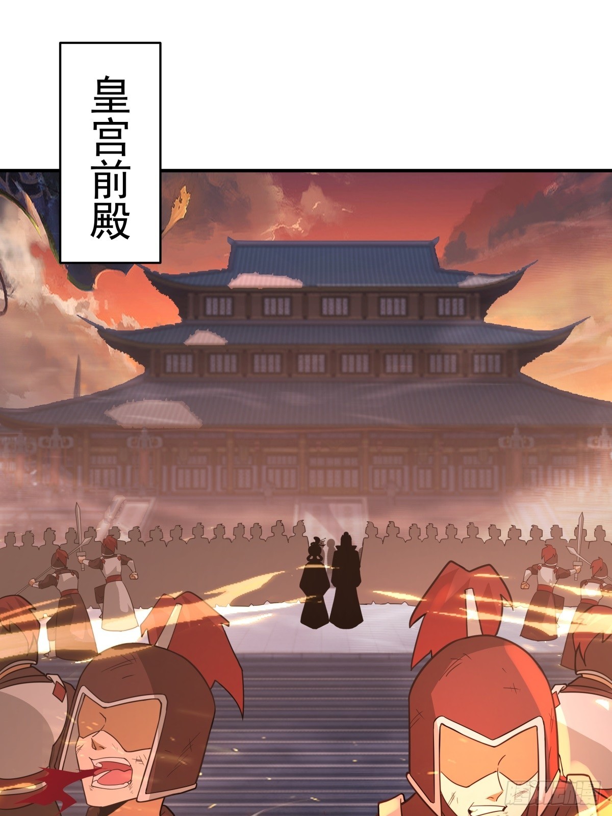 劍起·風雲 - 65-誅殺敵賊，還我河山(1/2) - 1