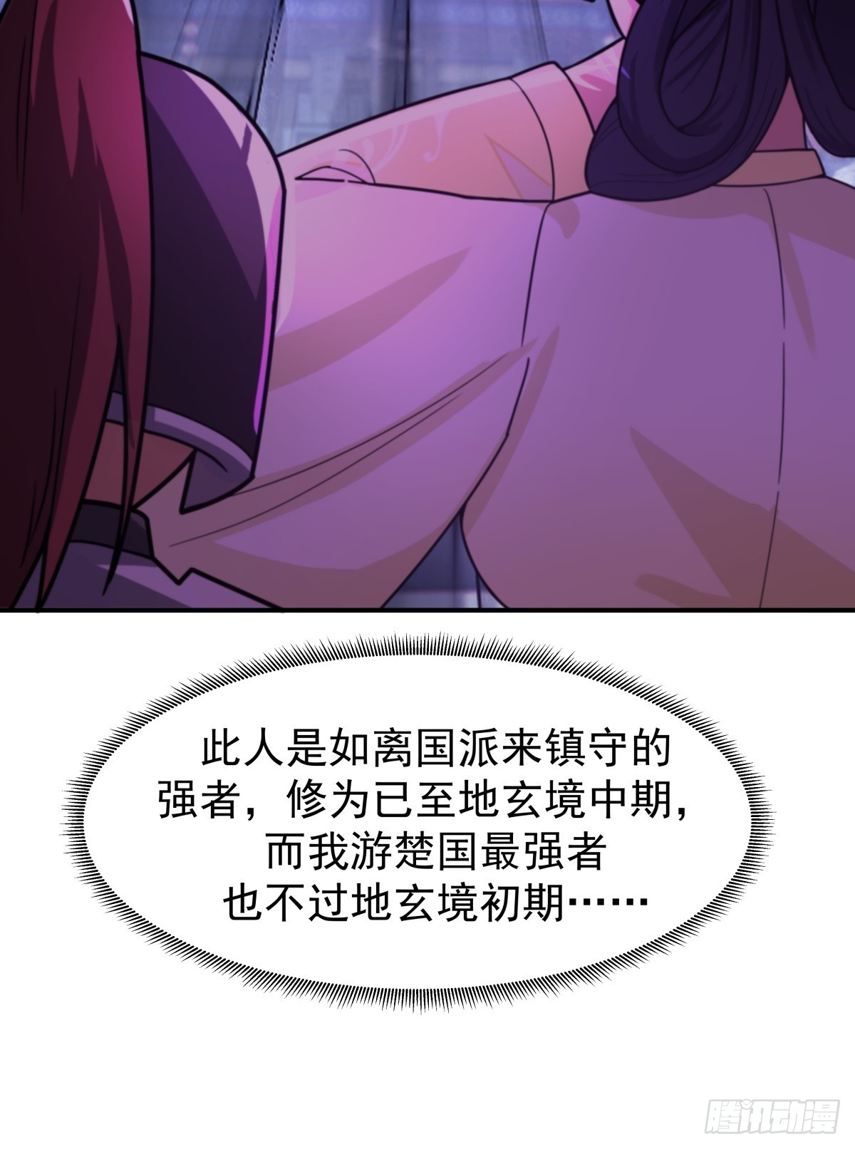 劍起·風雲 - 65-誅殺敵賊，還我河山(1/2) - 5