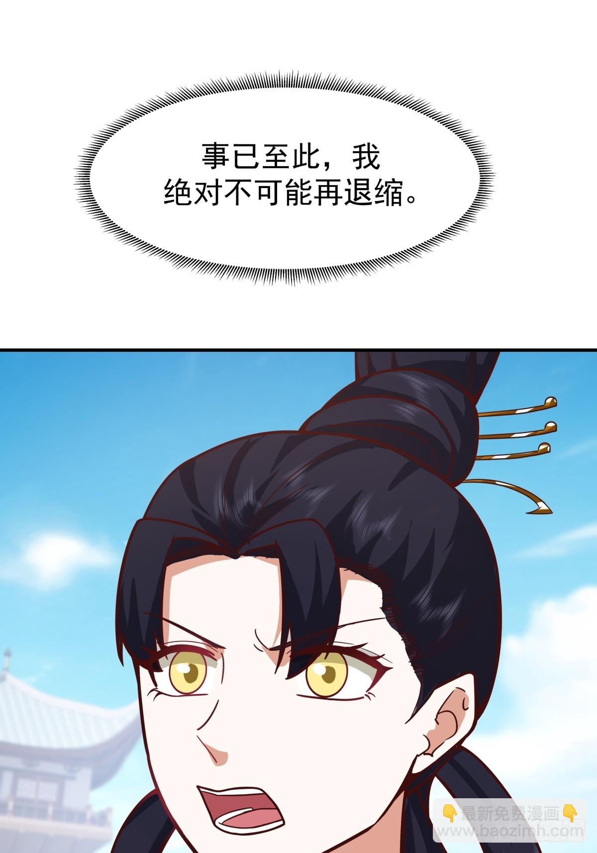 劍起·風雲 - 65-誅殺敵賊，還我河山(1/2) - 6