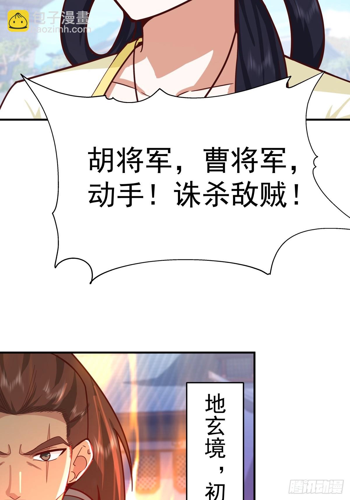 劍起·風雲 - 65-誅殺敵賊，還我河山(1/2) - 7