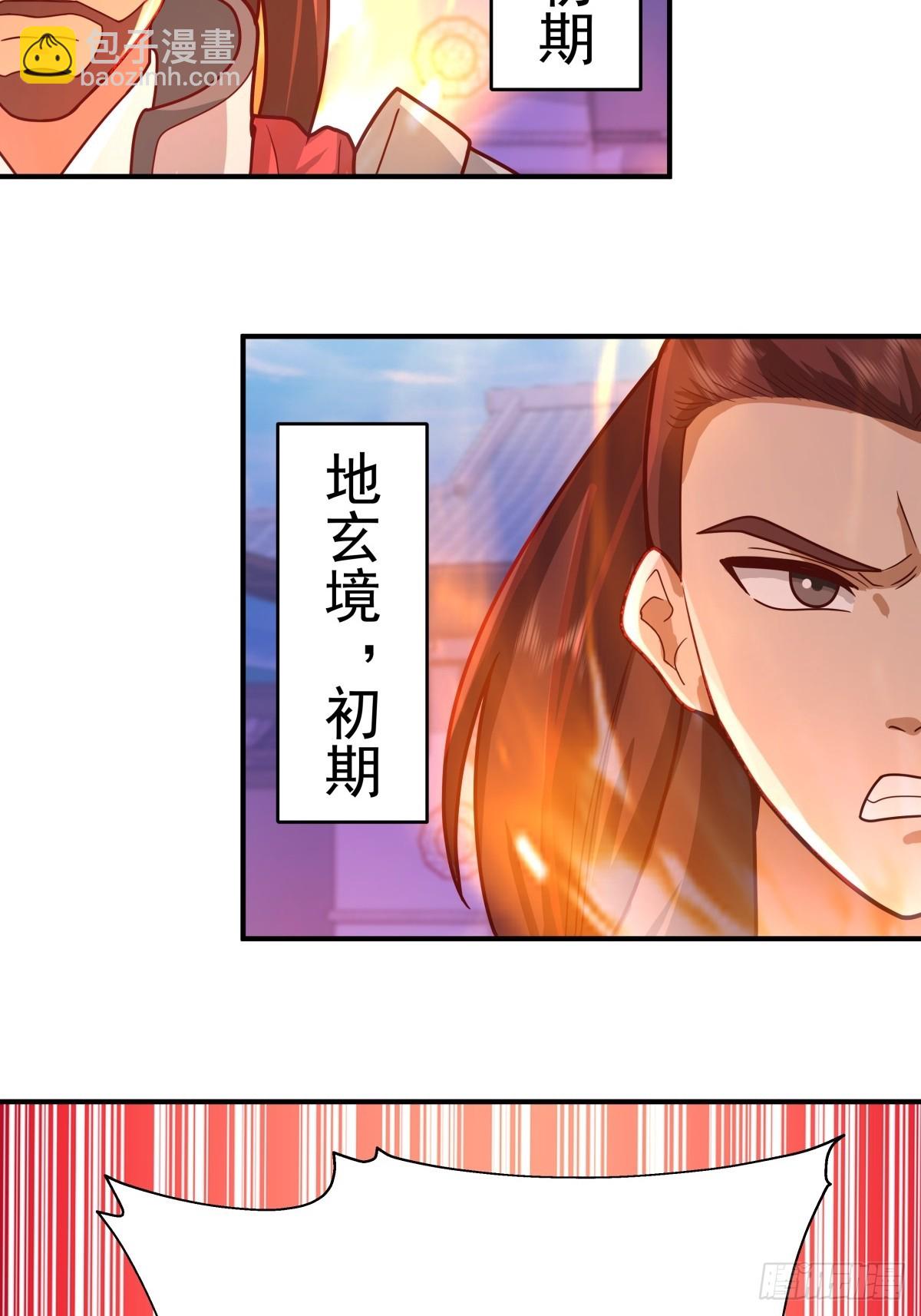 劍起·風雲 - 65-誅殺敵賊，還我河山(1/2) - 8