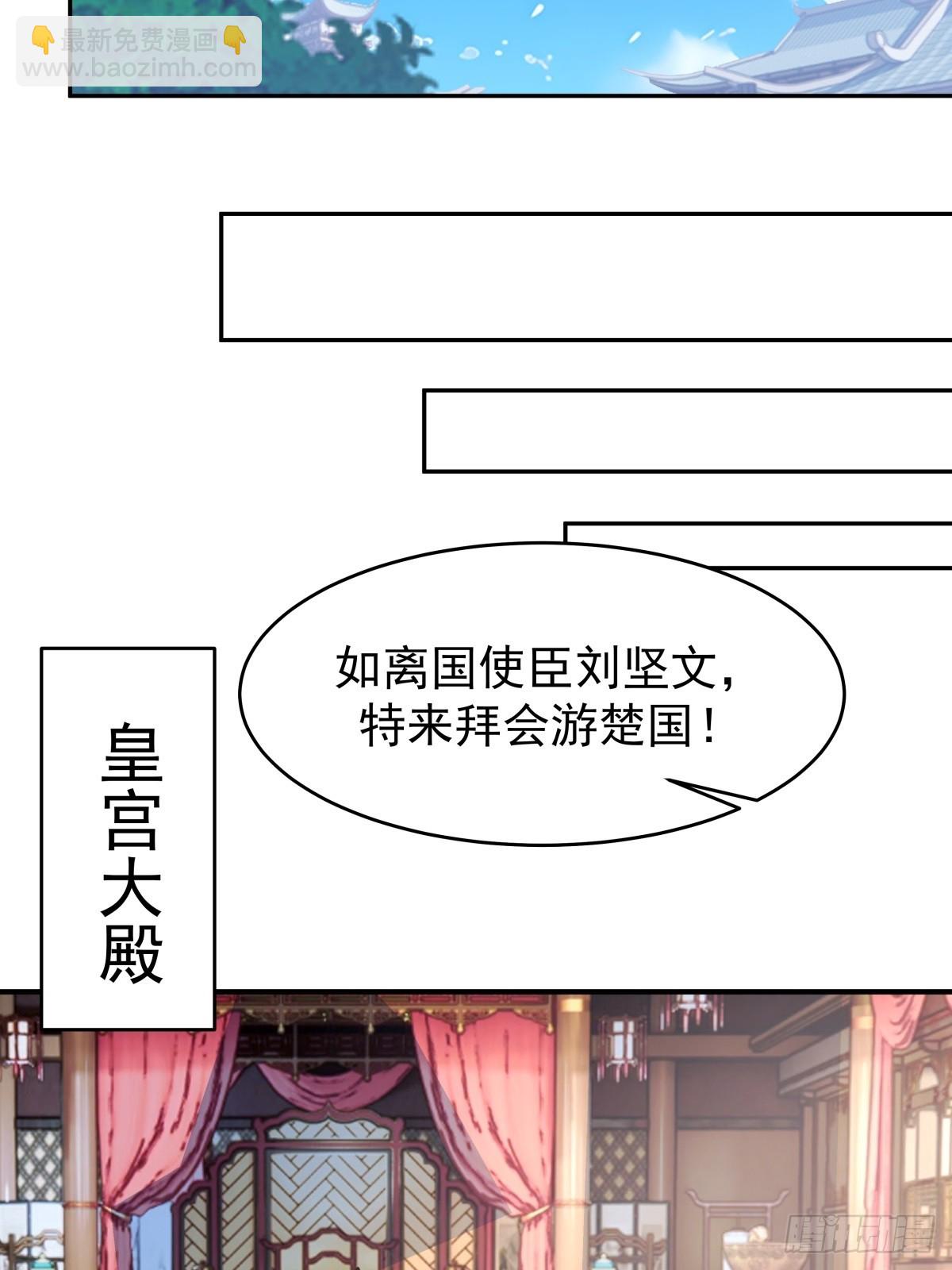劍起·風雲 - 67-各國野心(1/2) - 3