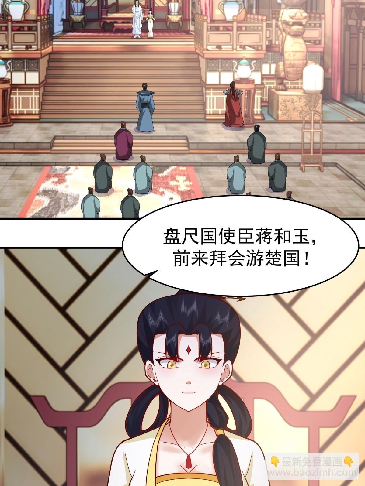劍起·風雲 - 67-各國野心(1/2) - 4