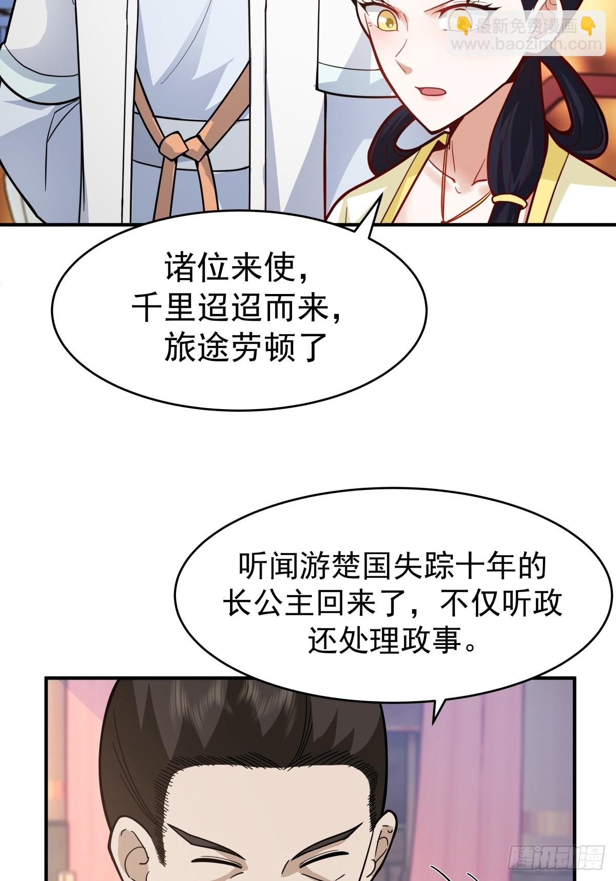 劍起·風雲 - 67-各國野心(1/2) - 7