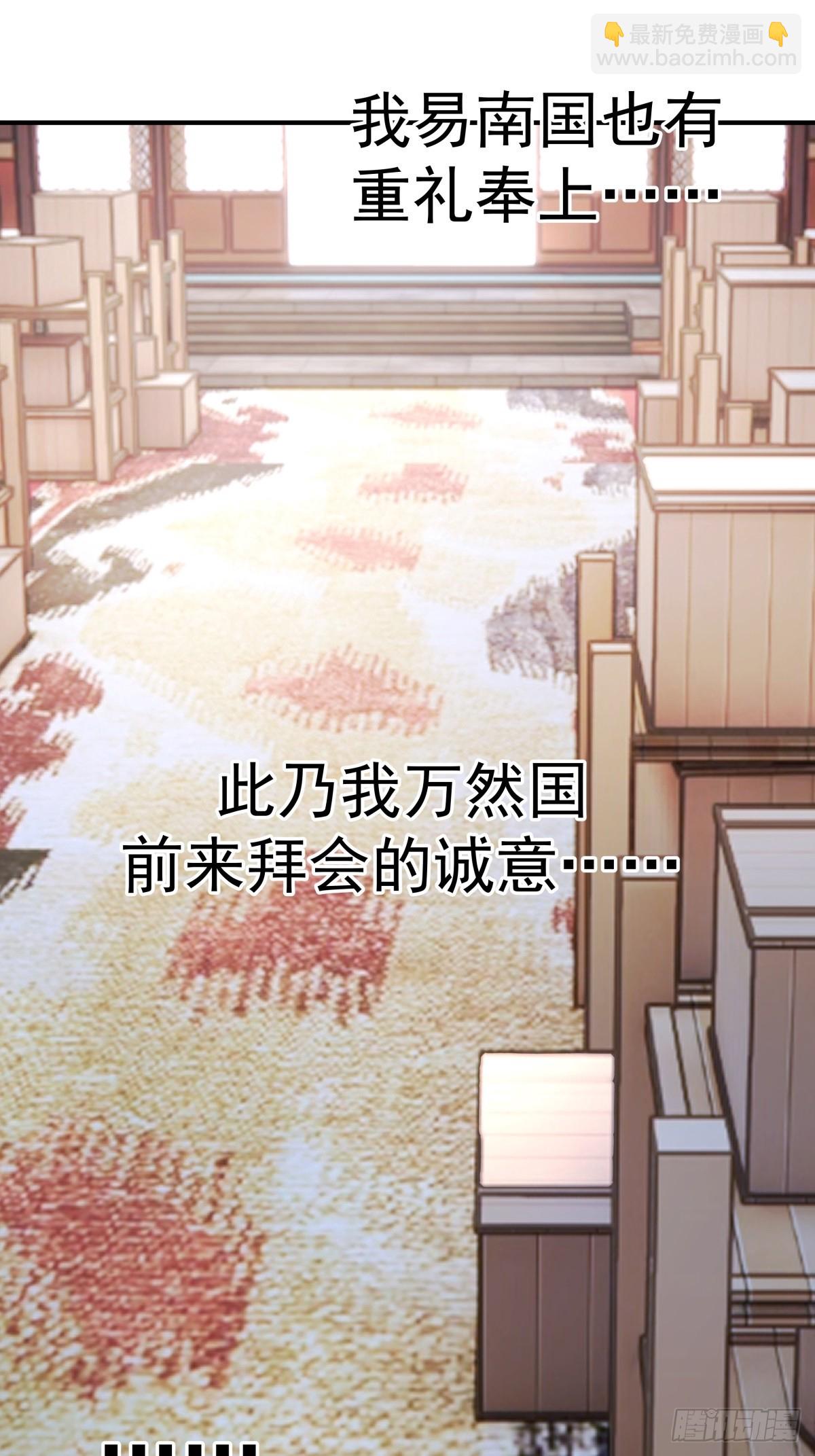 劍起·風雲 - 67-各國野心(1/2) - 2