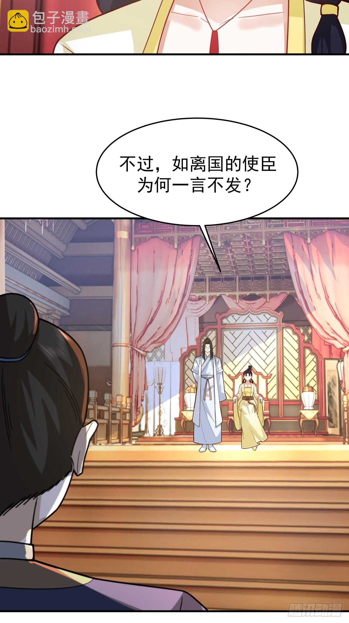 劍起·風雲 - 67-各國野心(1/2) - 4