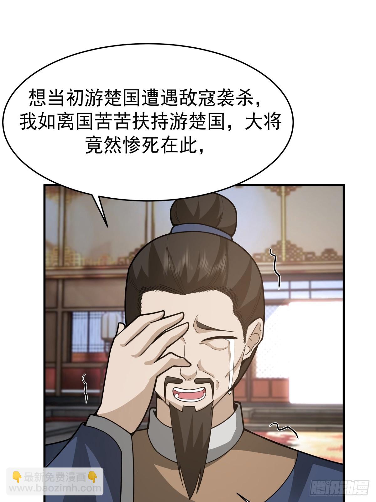 劍起·風雲 - 67-各國野心(1/2) - 6