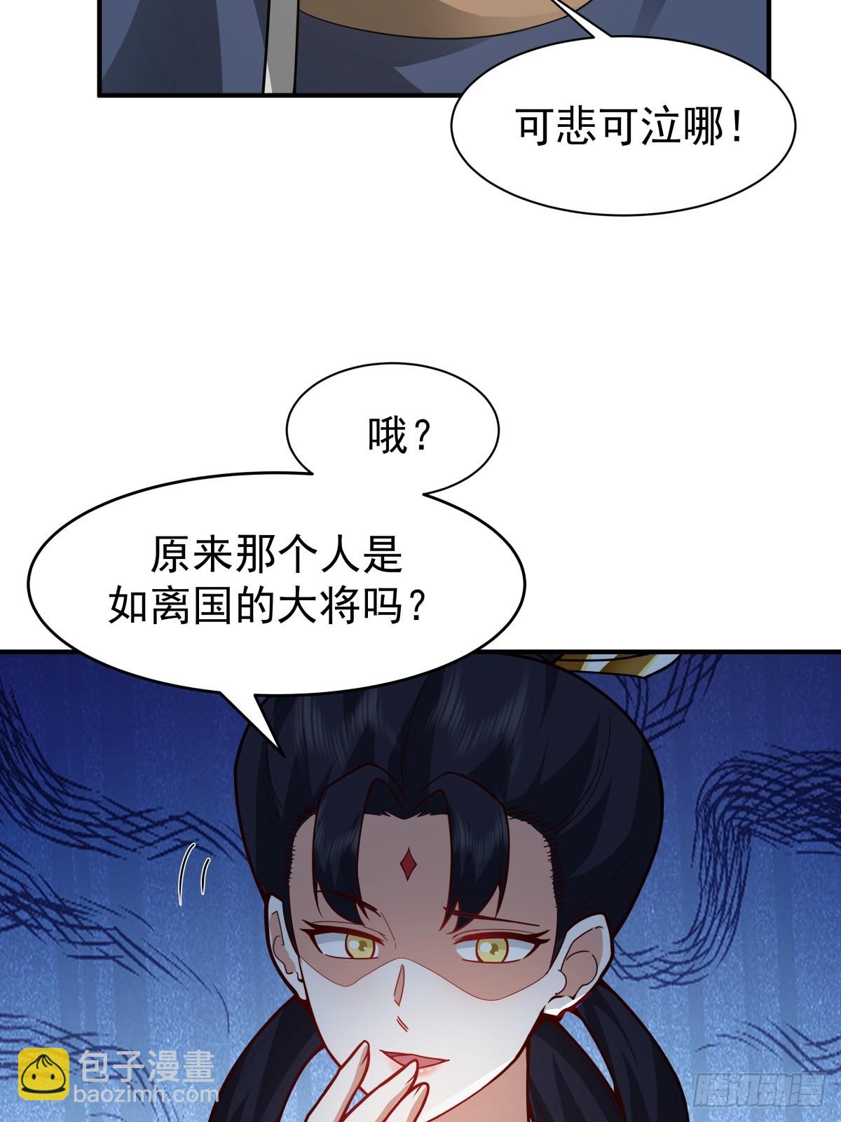劍起·風雲 - 67-各國野心(1/2) - 7