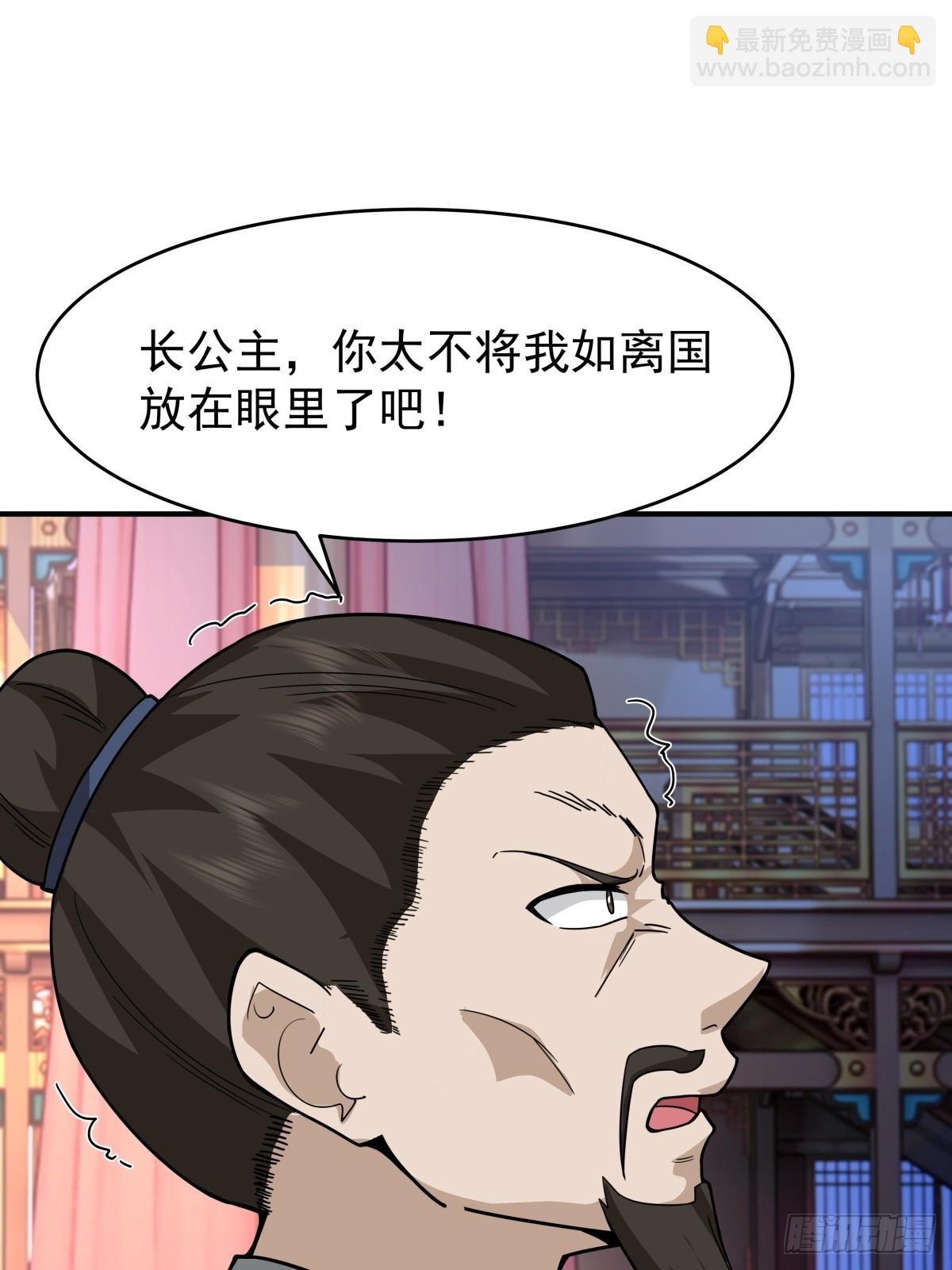 劍起·風雲 - 67-各國野心(1/2) - 4