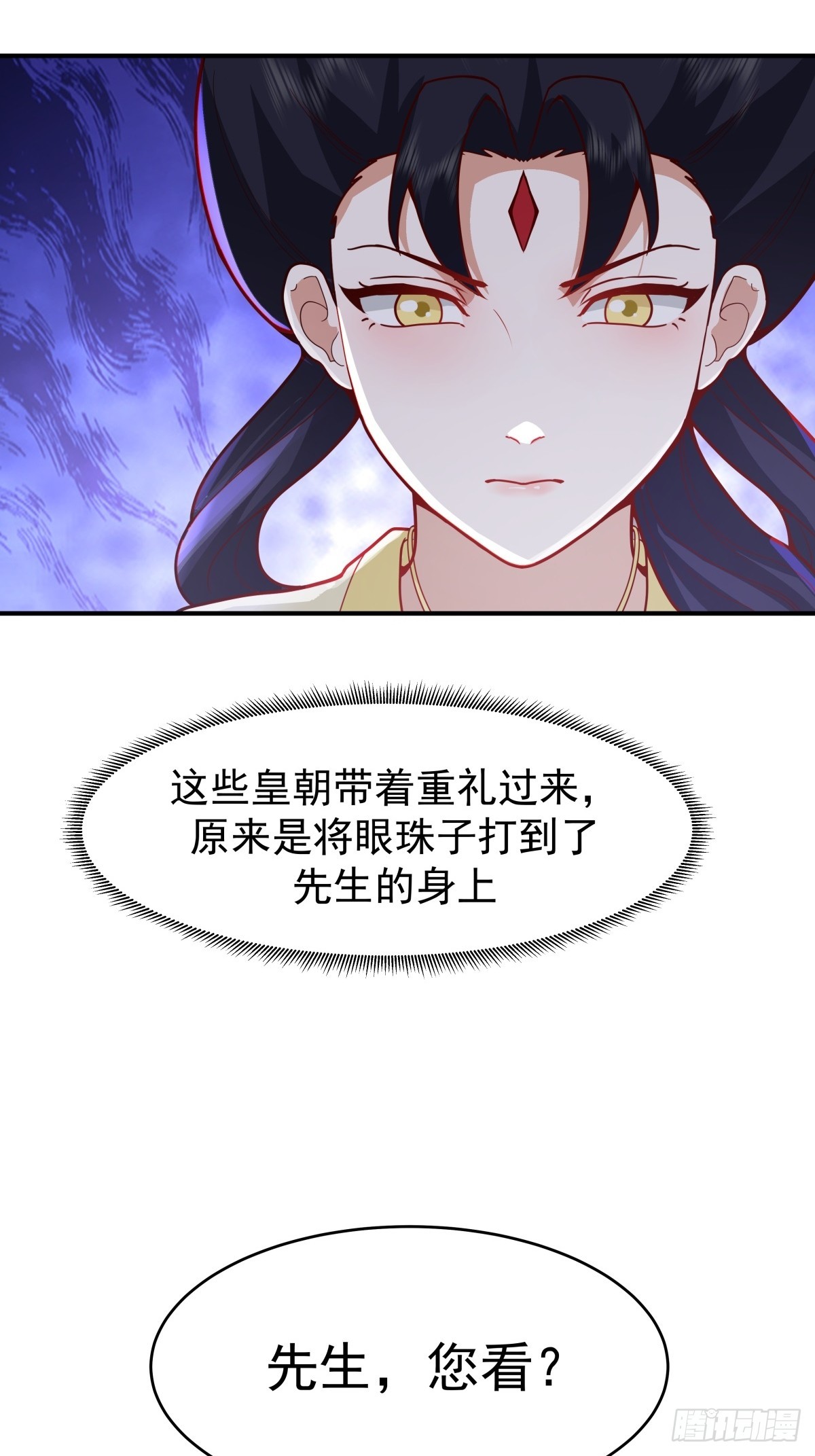 劍起·風雲 - 67-各國野心(1/2) - 3