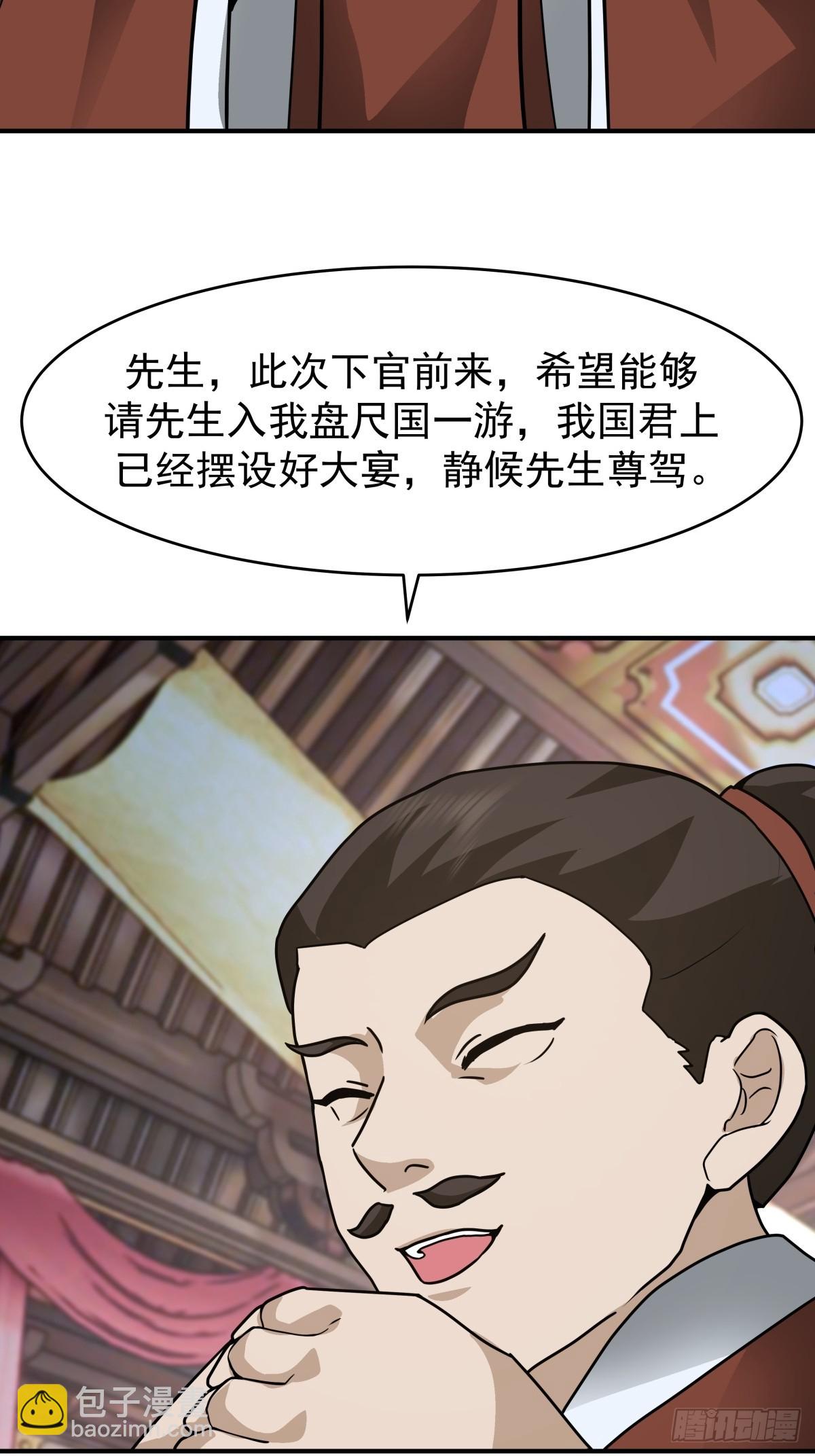 劍起·風雲 - 67-各國野心(1/2) - 7