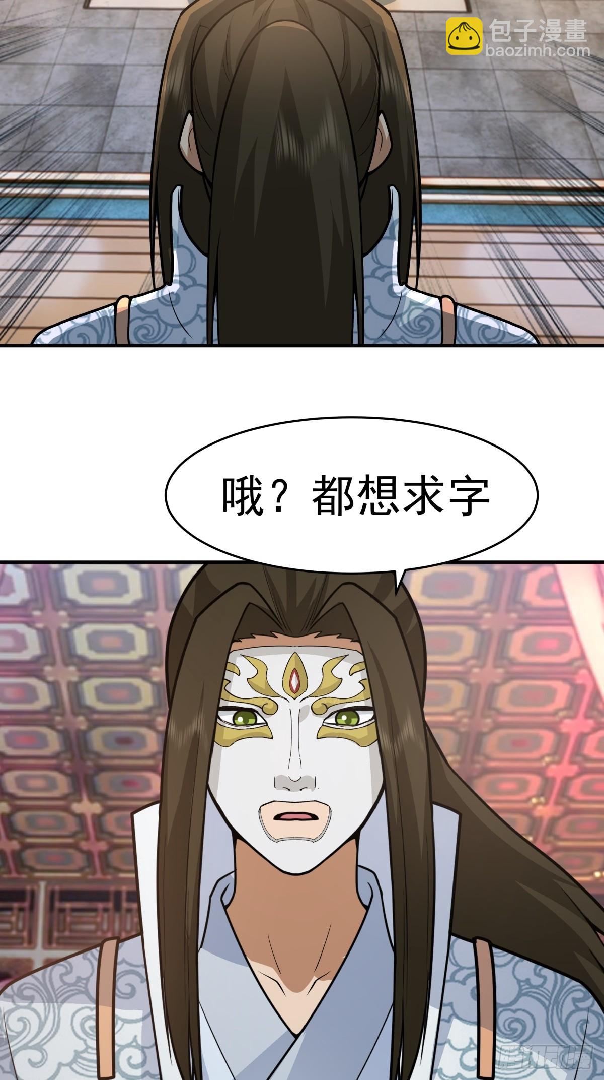 劍起·風雲 - 67-各國野心(1/2) - 4