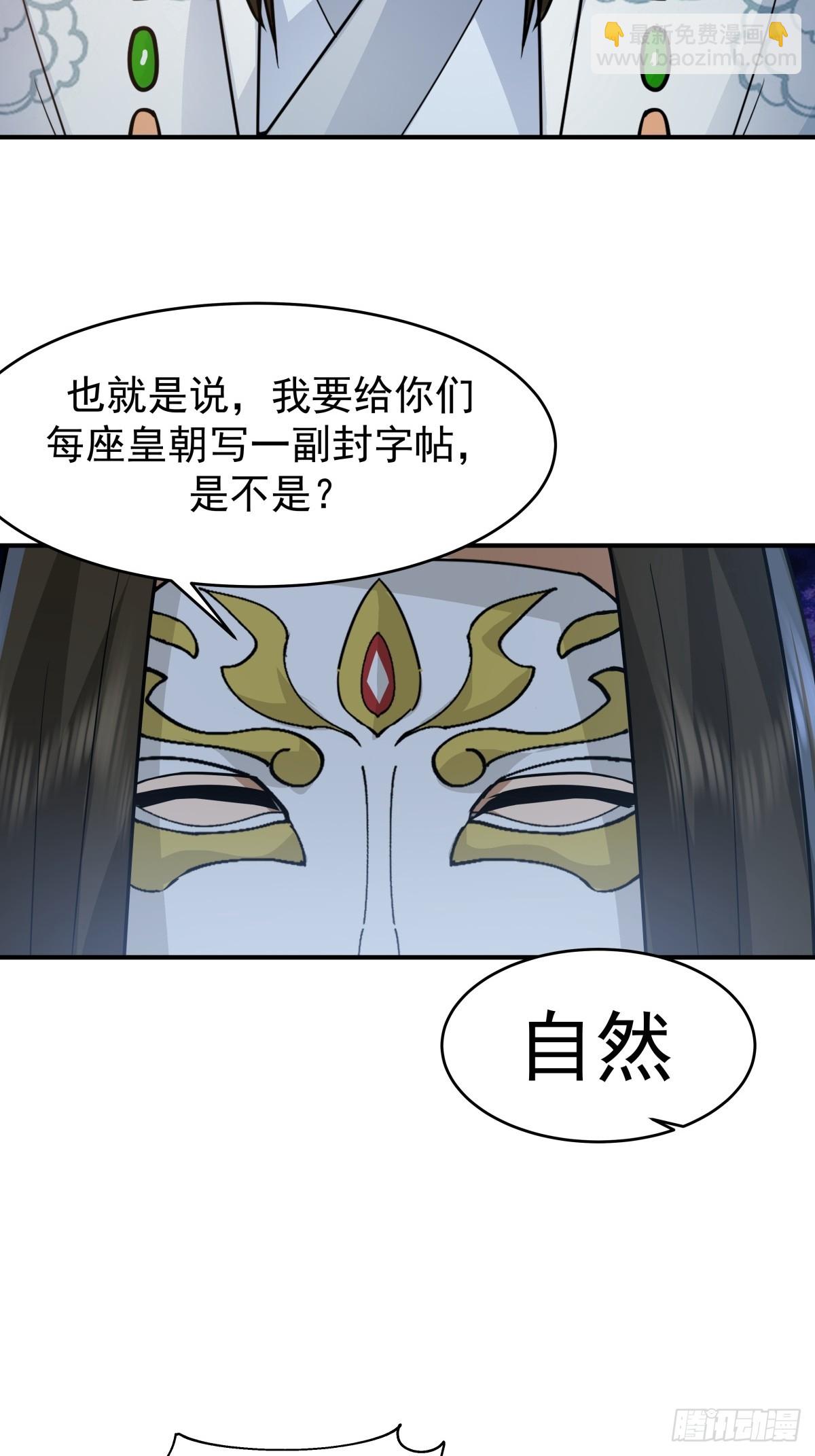 劍起·風雲 - 67-各國野心(1/2) - 5