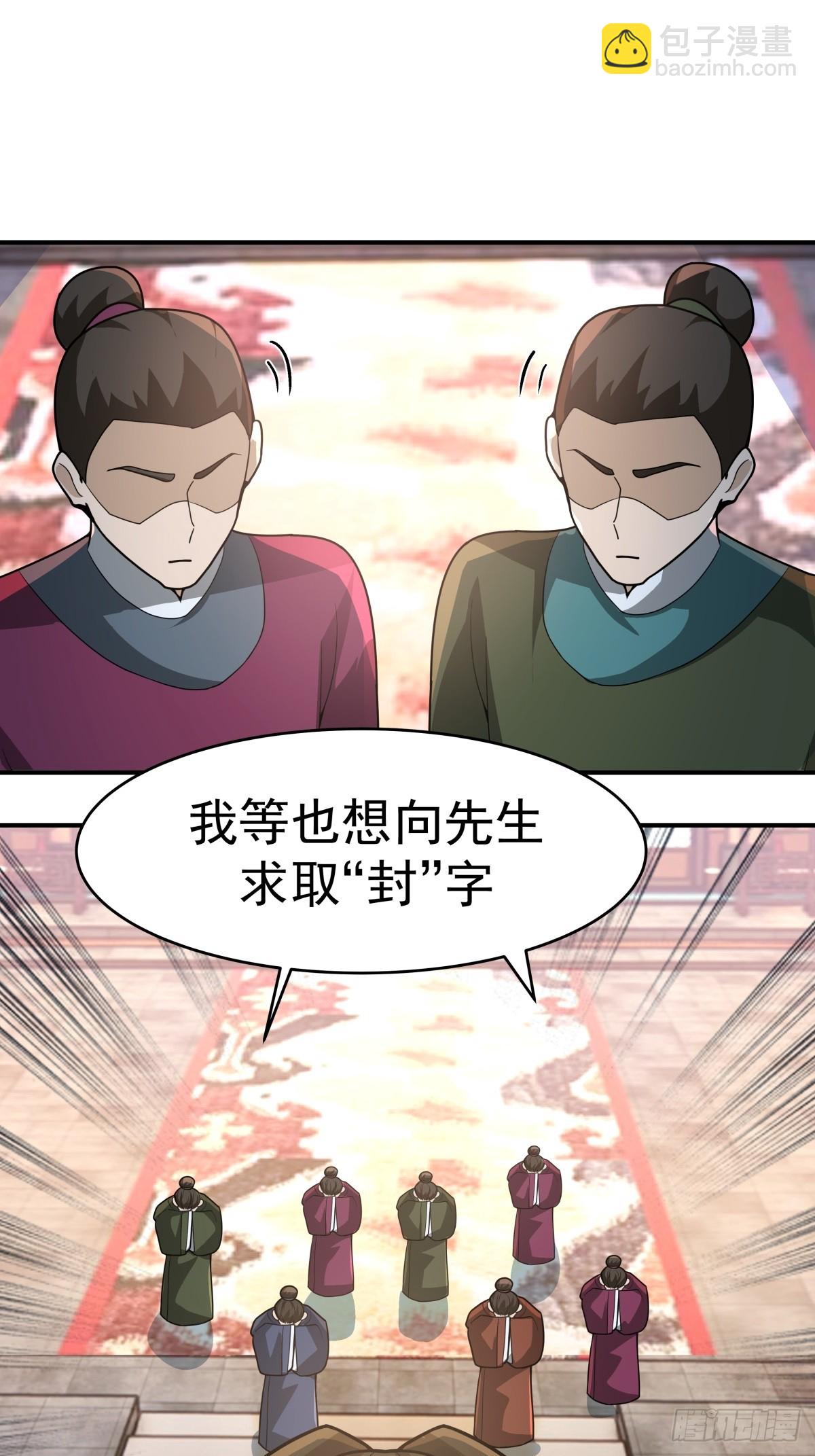 劍起·風雲 - 67-各國野心(1/2) - 8