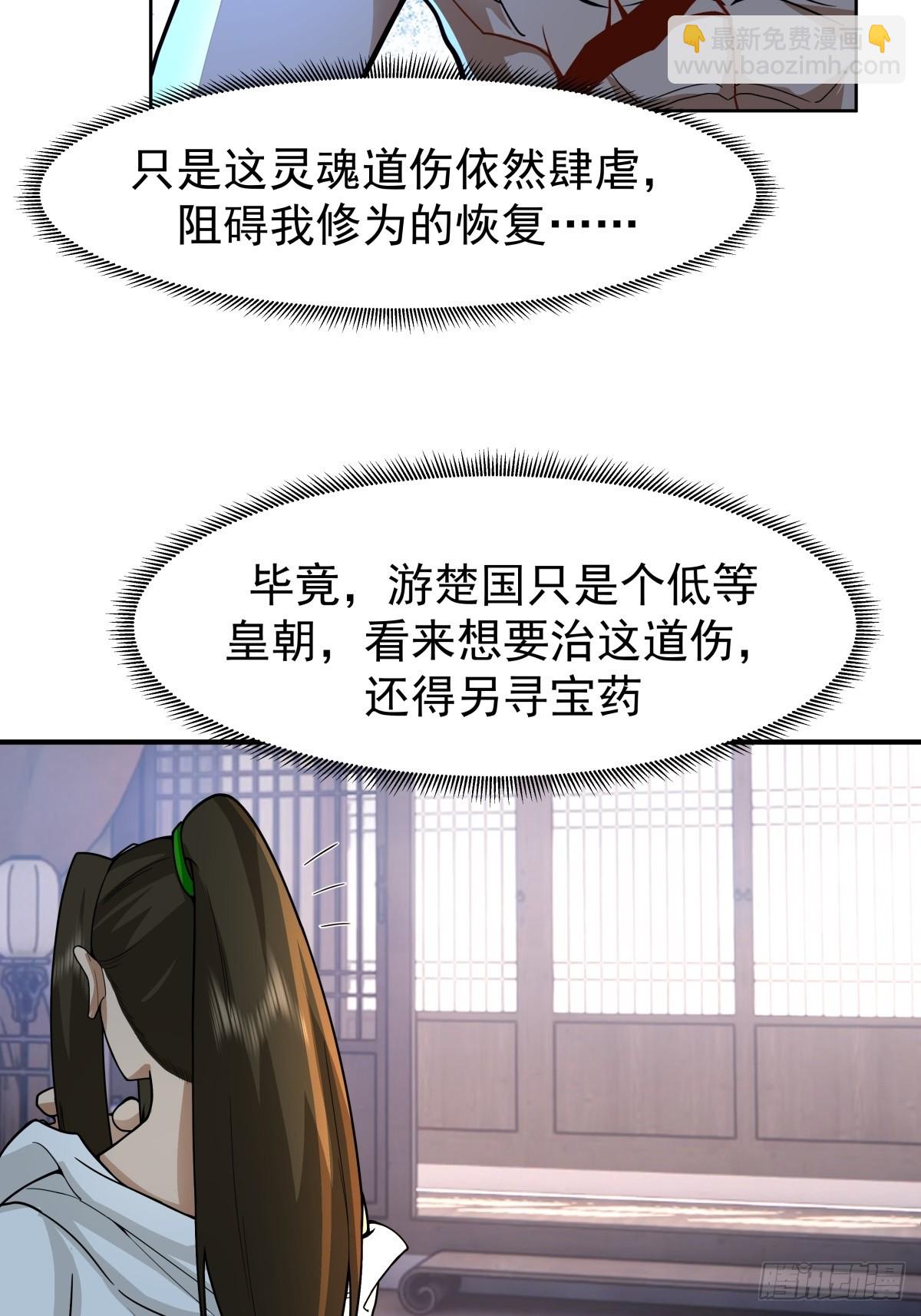 劍起·風雲 - 67-各國野心(1/2) - 5