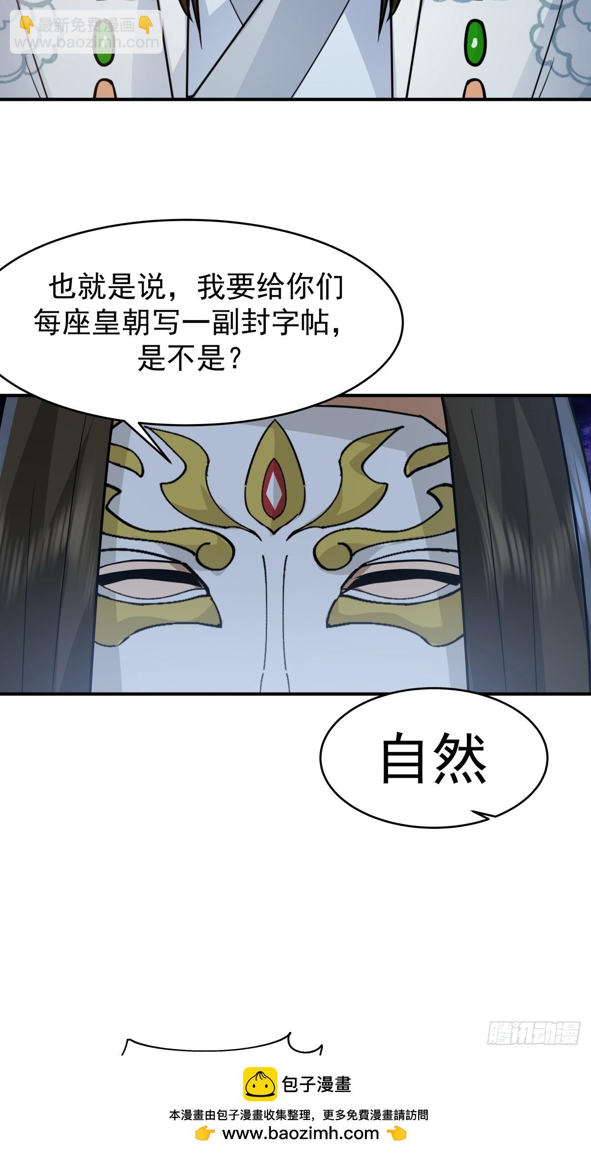 劍起·風雲 - 67-各國野心(1/2) - 2