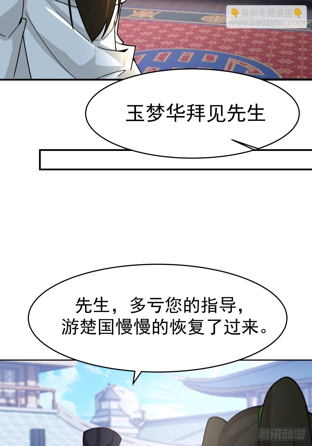 劍起·風雲 - 67-各國野心(1/2) - 6