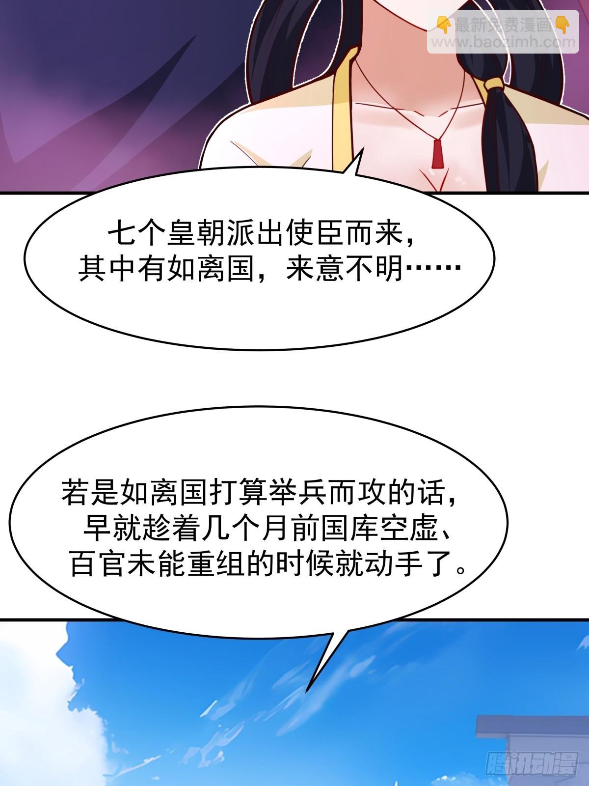 劍起·風雲 - 67-各國野心(1/2) - 1