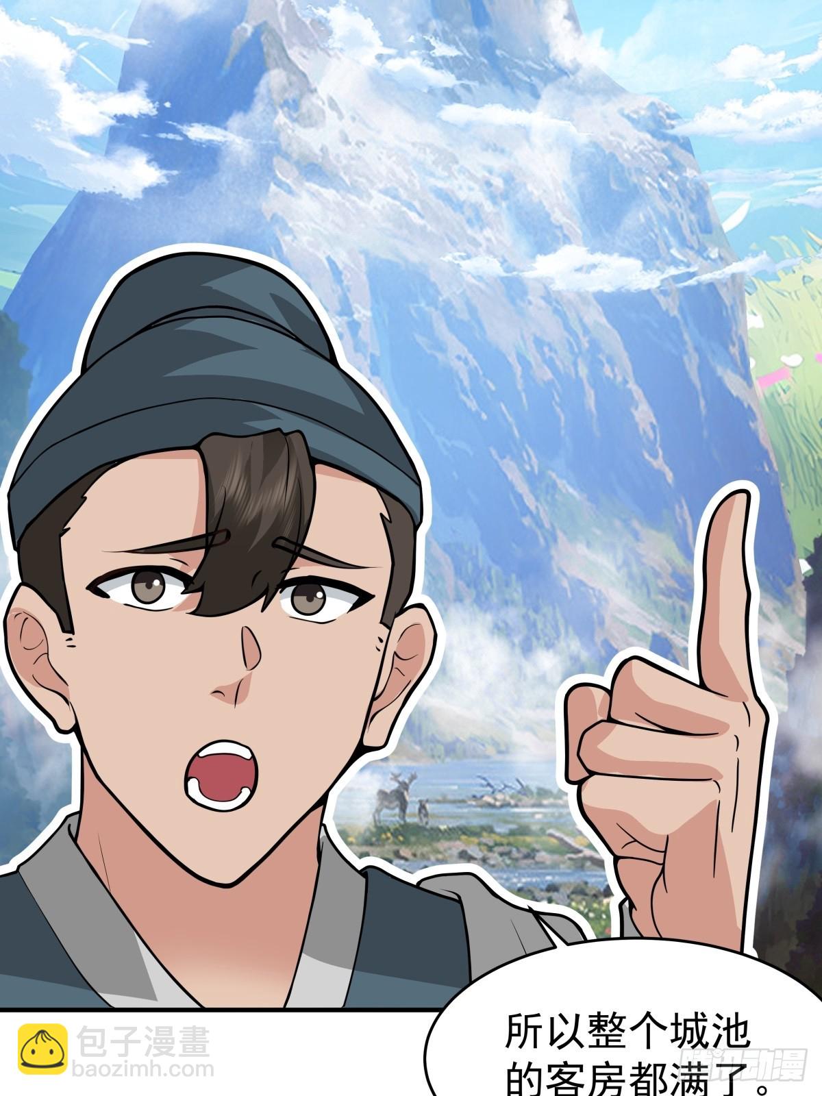 69-剑尊出现-第70话