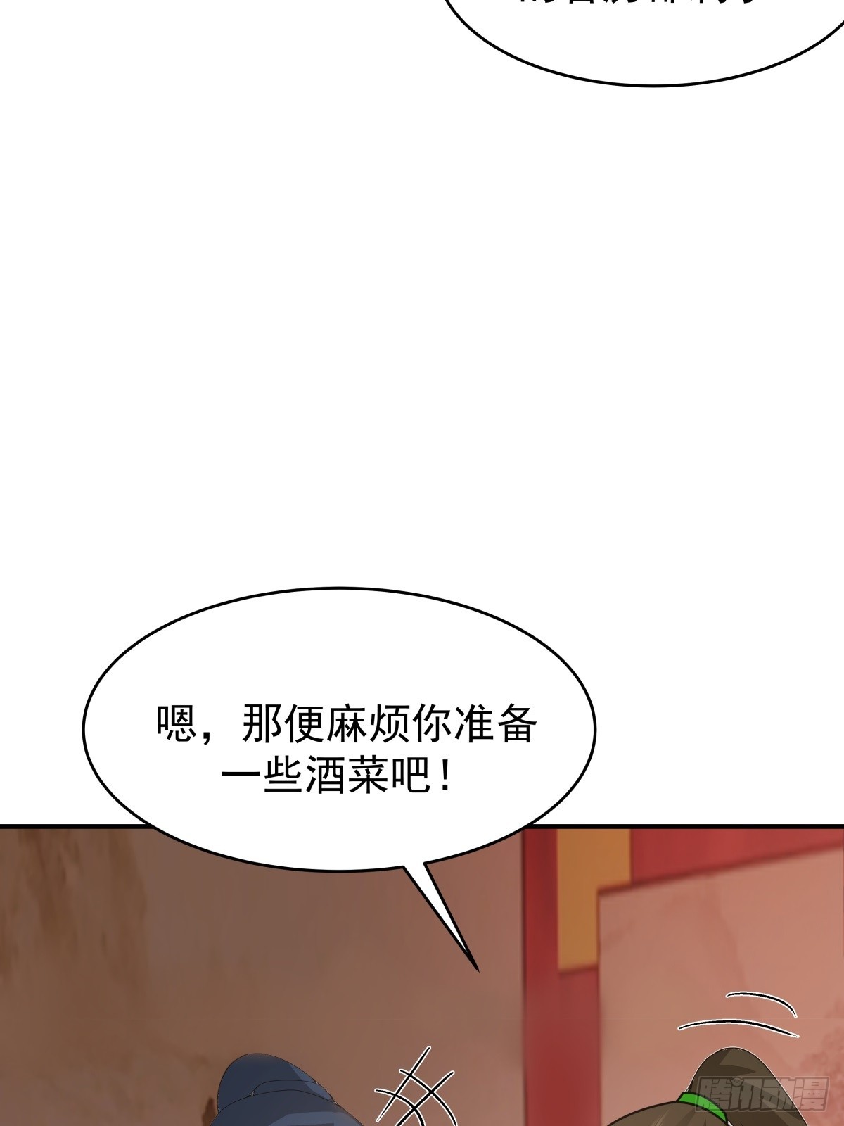 69-剑尊出现-第70话