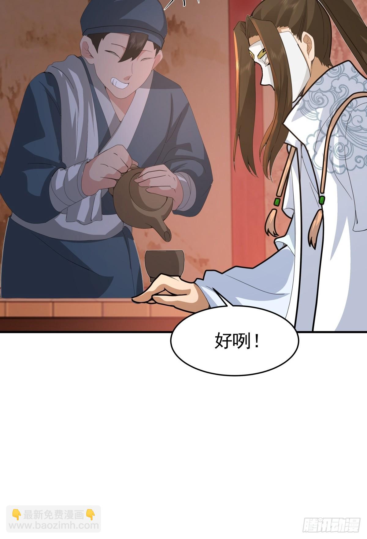 69-剑尊出现-第70话