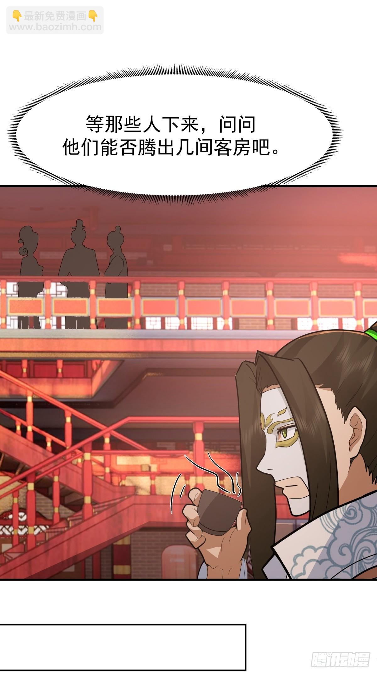 69-剑尊出现-第70话