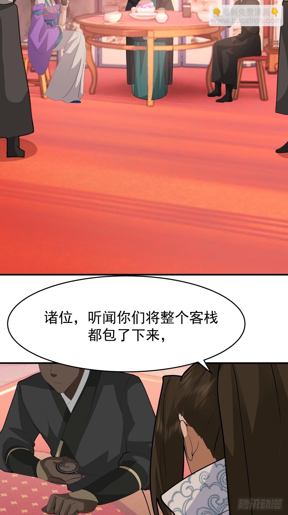 69-剑尊出现-第70话