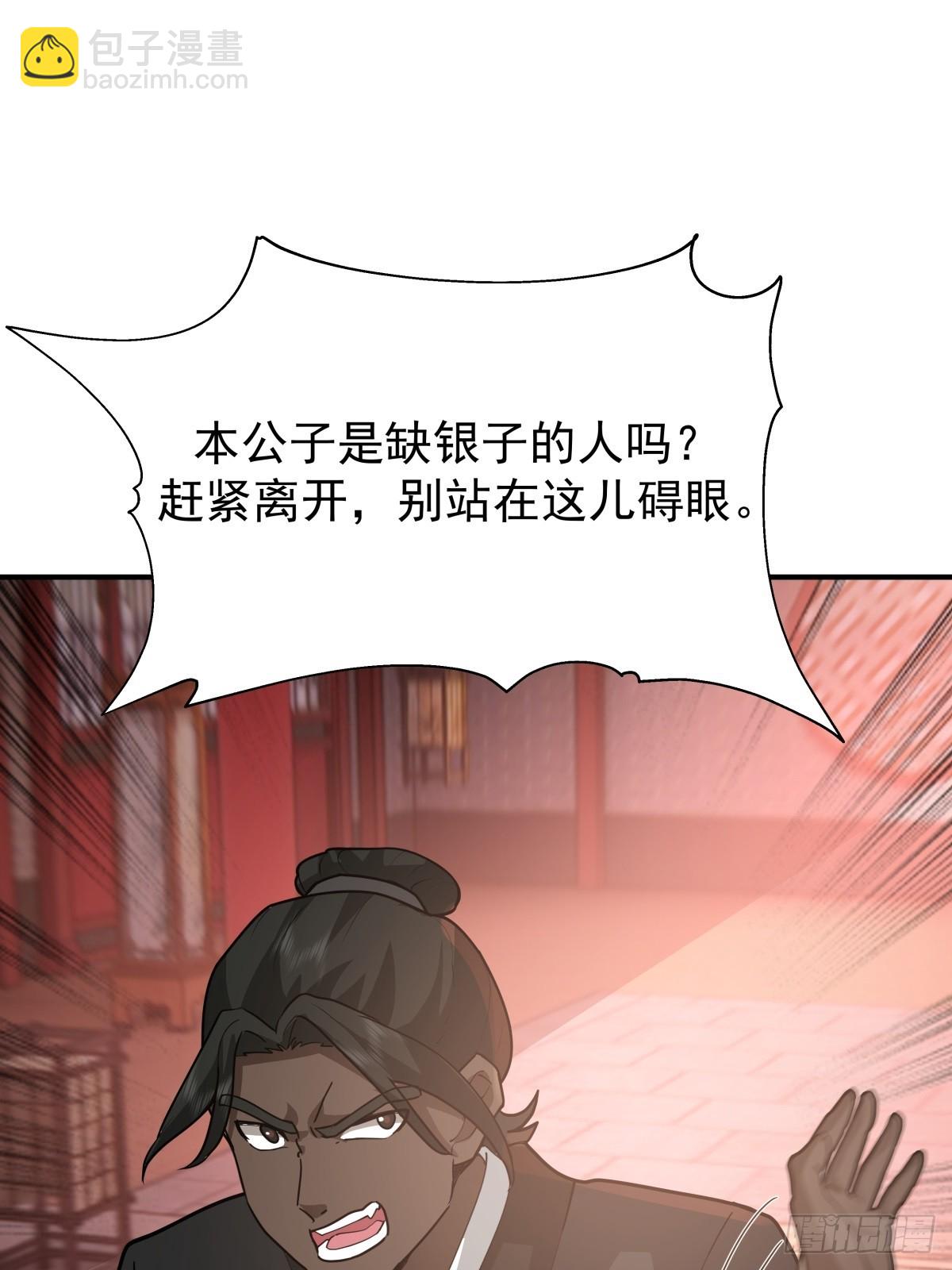 69-剑尊出现-第70话