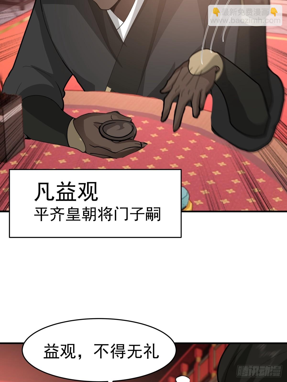 69-剑尊出现-第70话