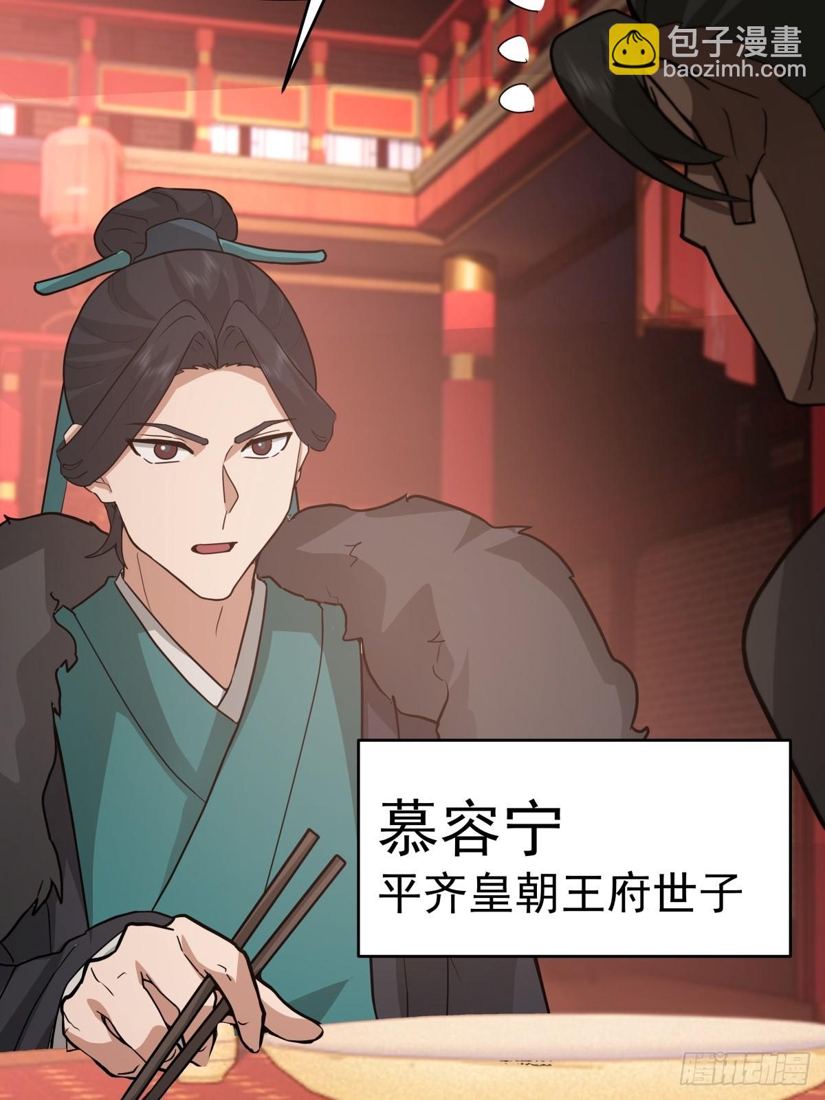 69-剑尊出现-第70话