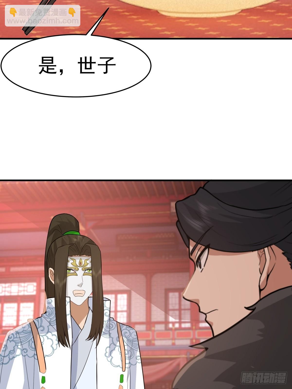 69-剑尊出现-第70话