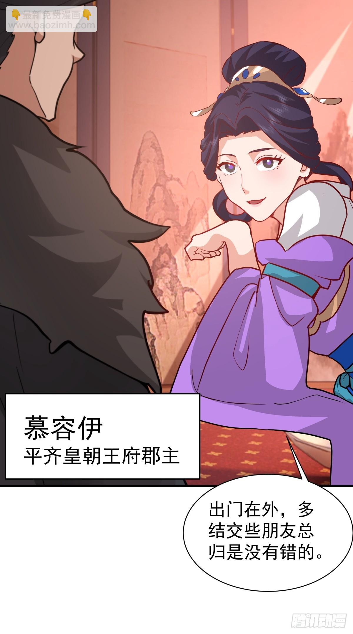 69-剑尊出现-第70话