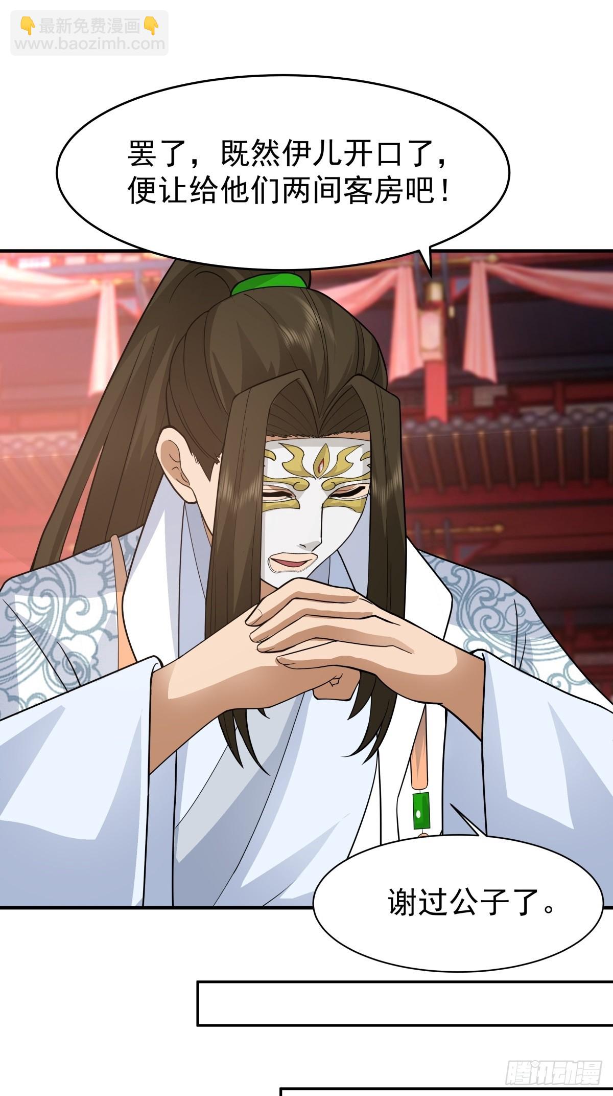 69-剑尊出现-第70话