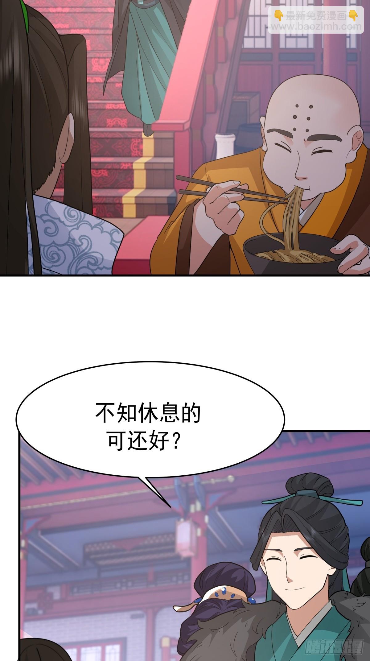 69-剑尊出现-第70话