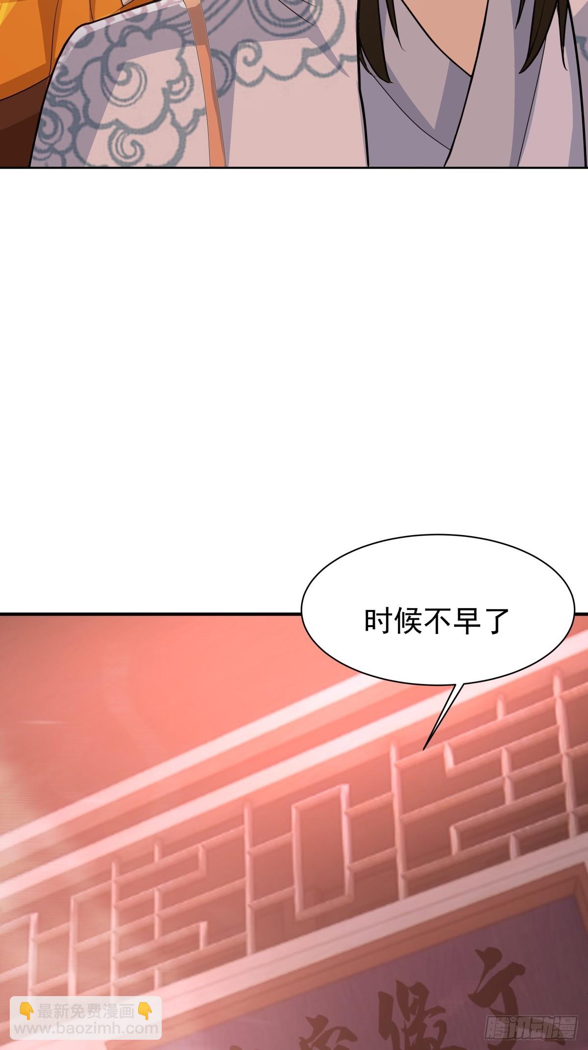 69-剑尊出现-第70话