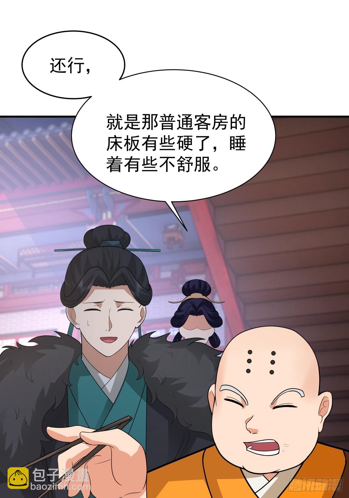 69-剑尊出现-第70话