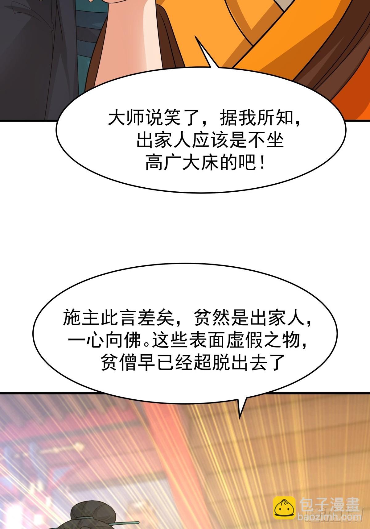 69-剑尊出现-第70话