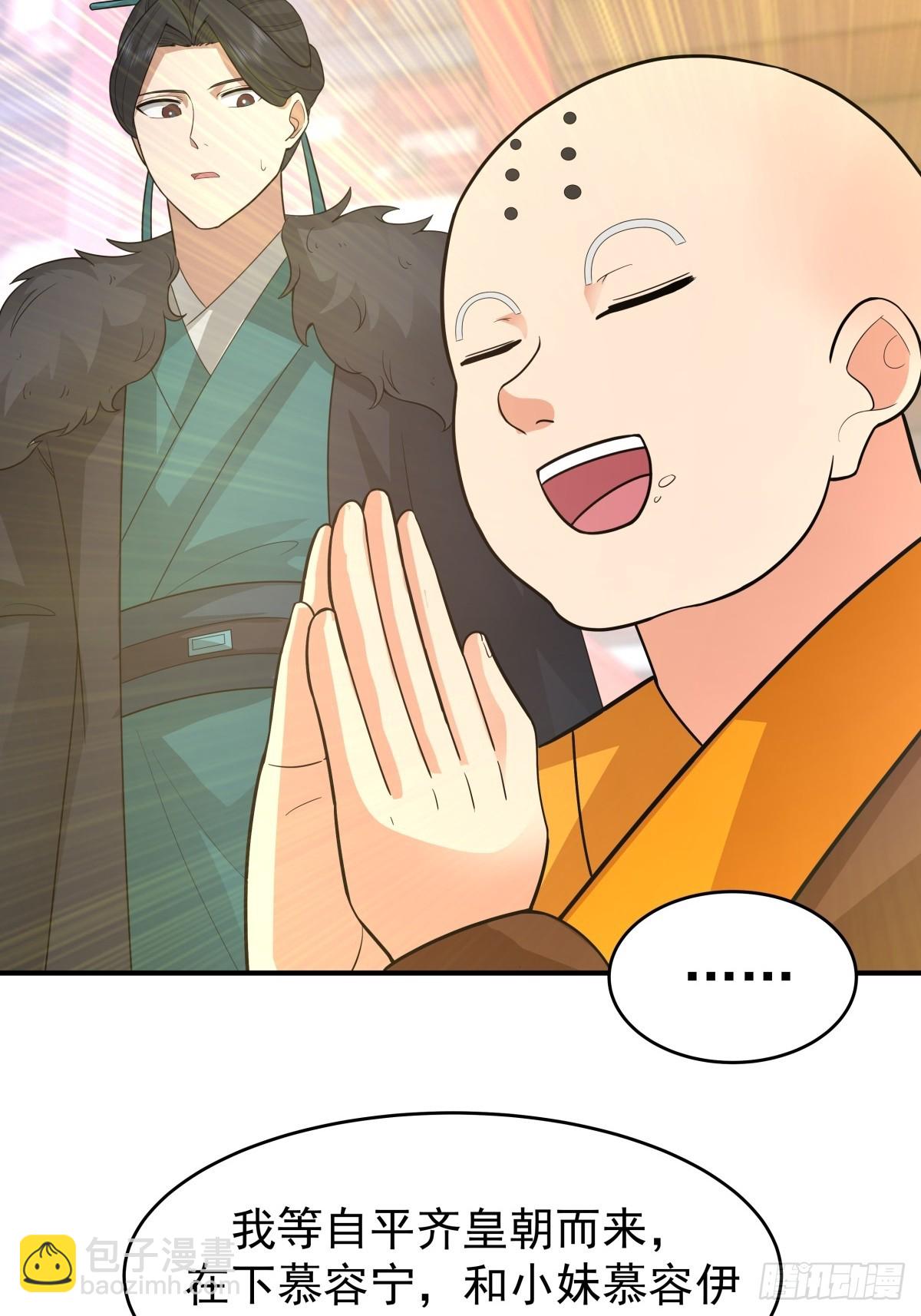 69-剑尊出现-第70话