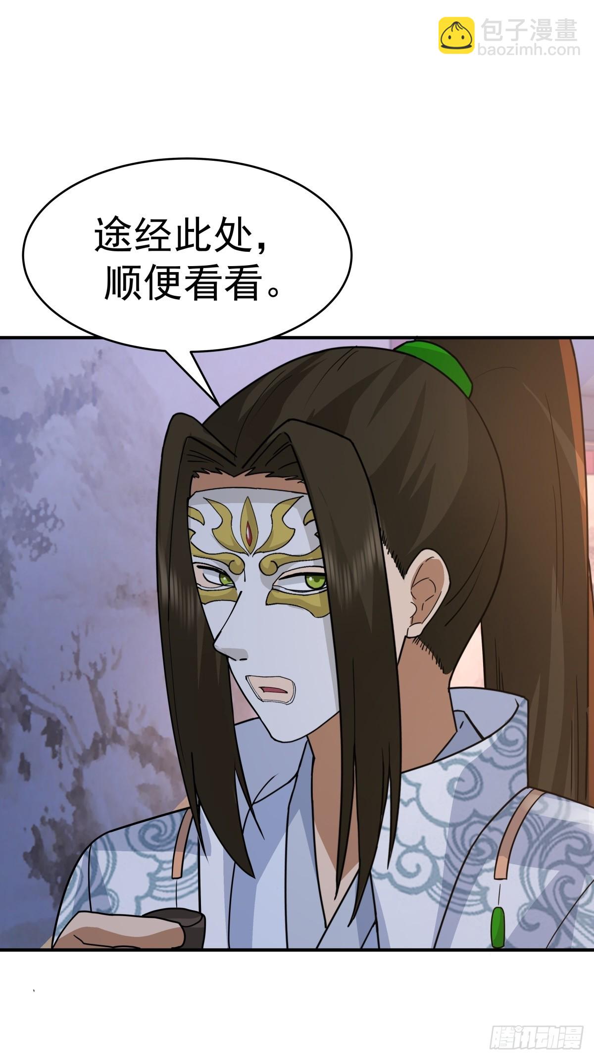 69-剑尊出现-第70话