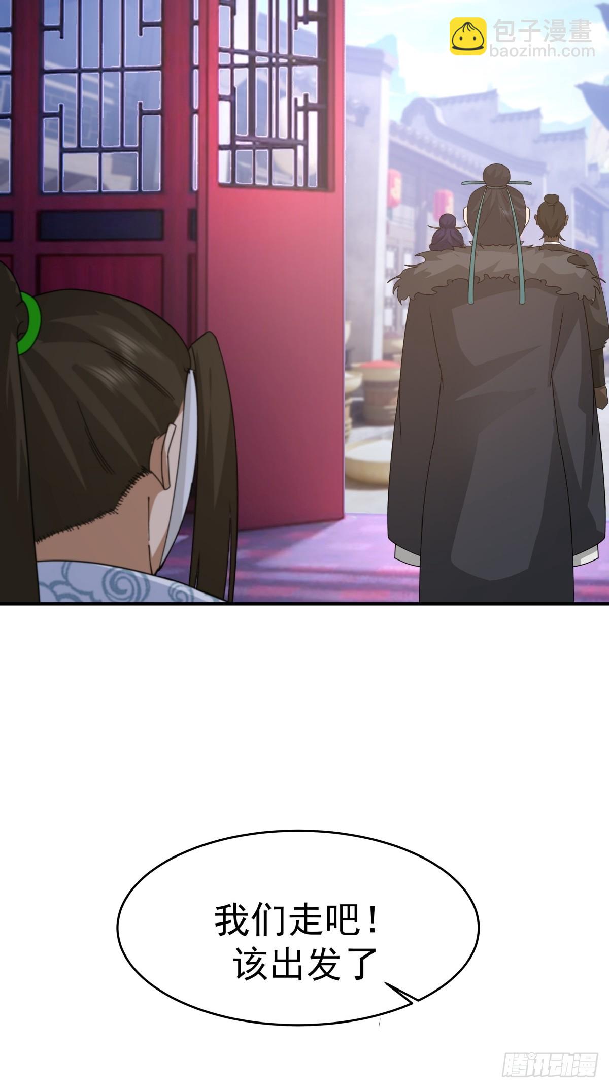 69-剑尊出现-第70话