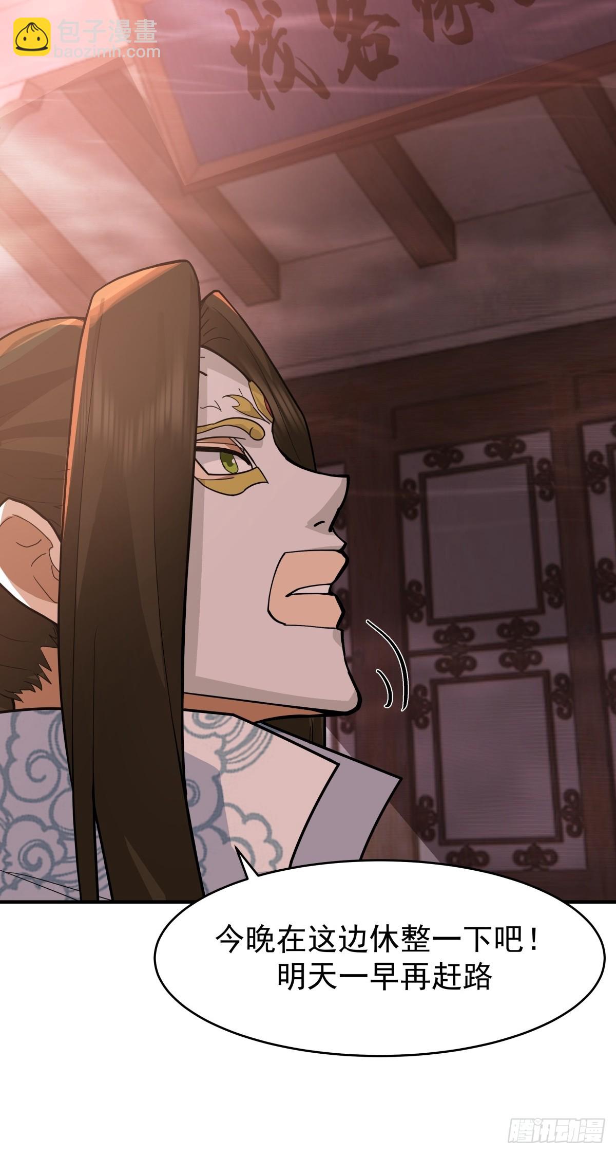 69-剑尊出现-第70话