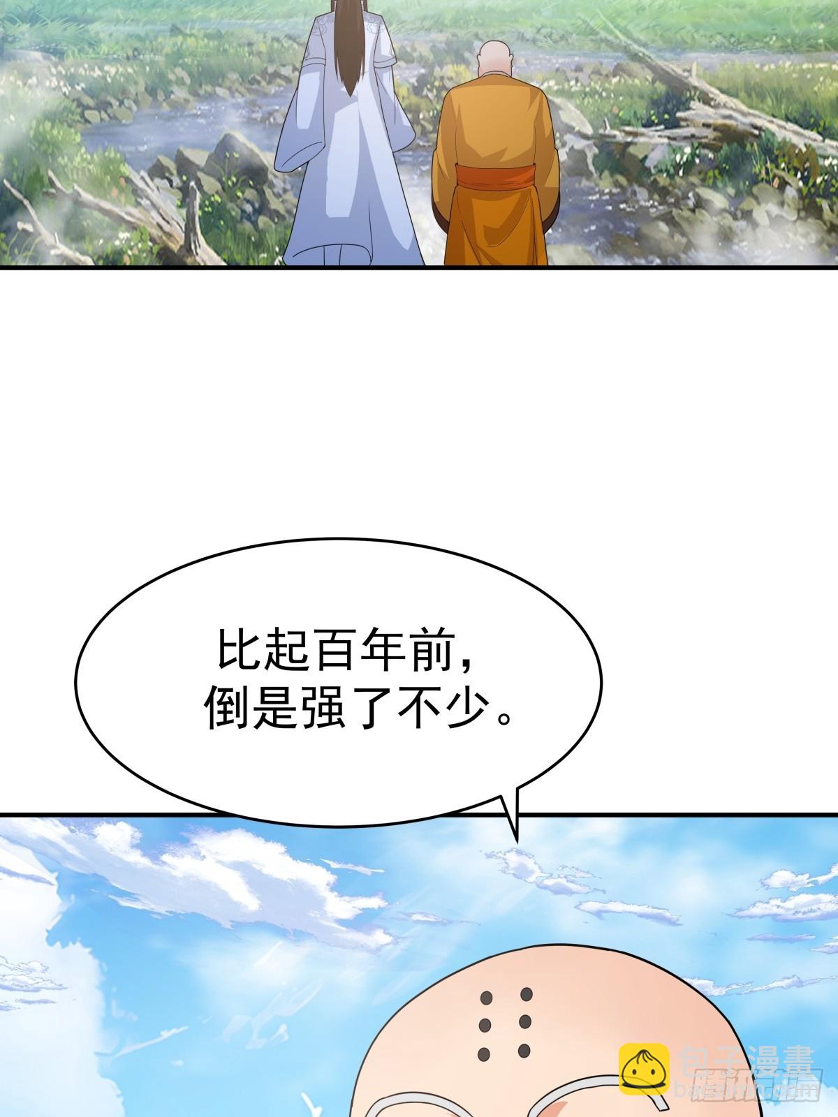 69-剑尊出现-第70话