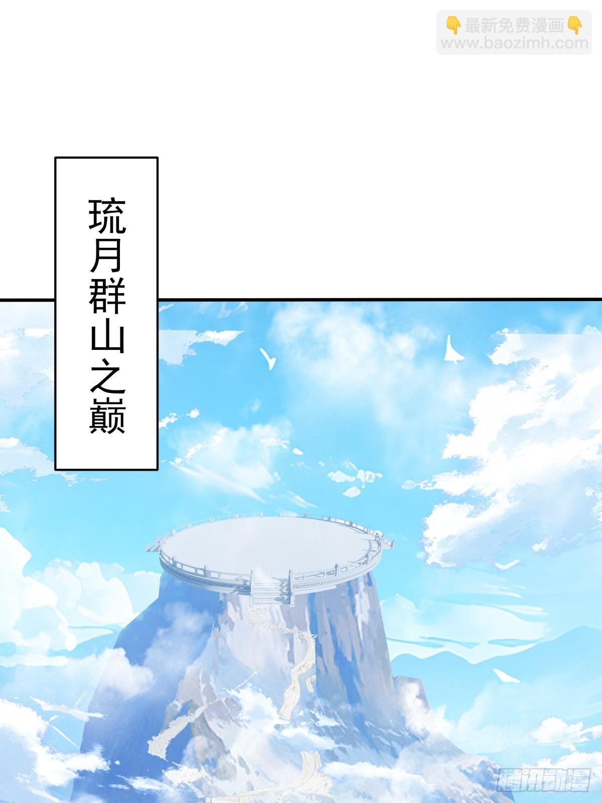 69-剑尊出现-第70话