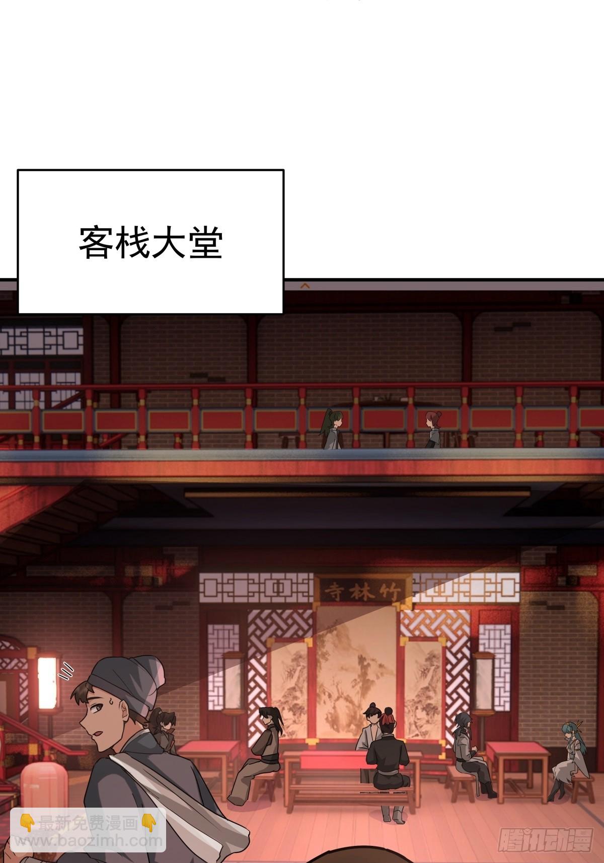 69-剑尊出现-第70话