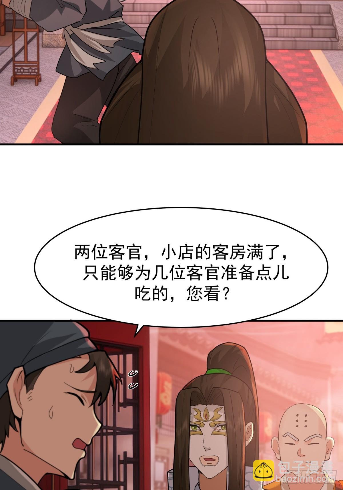 69-剑尊出现-第70话