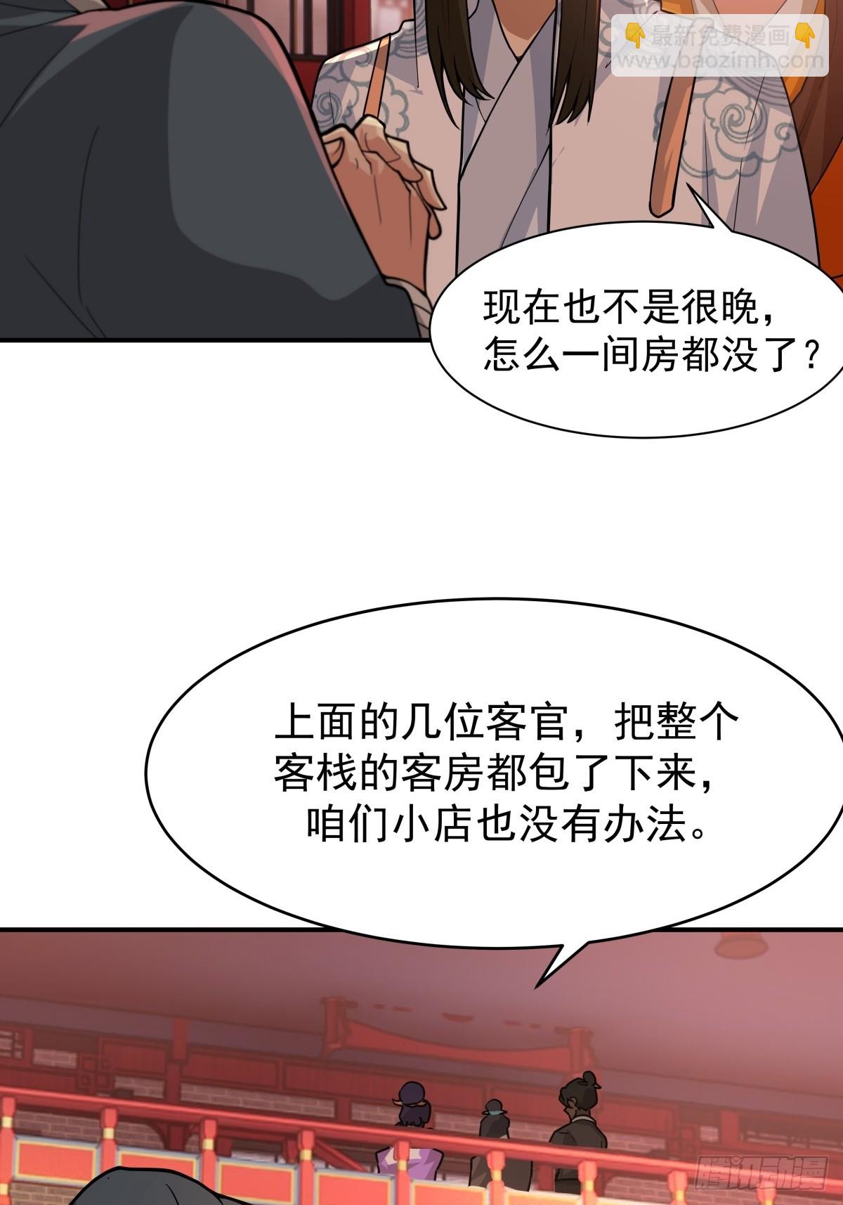 69-剑尊出现-第70话