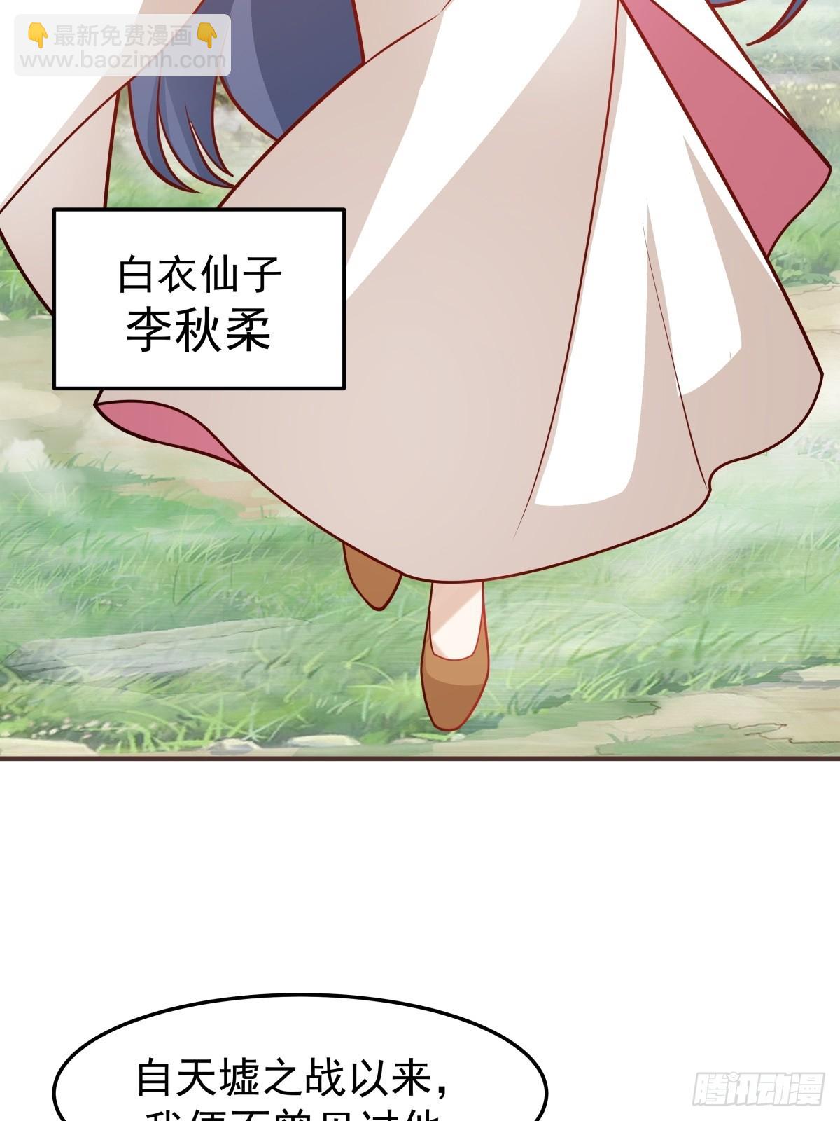 71-天骄之战(1/2)-第72话